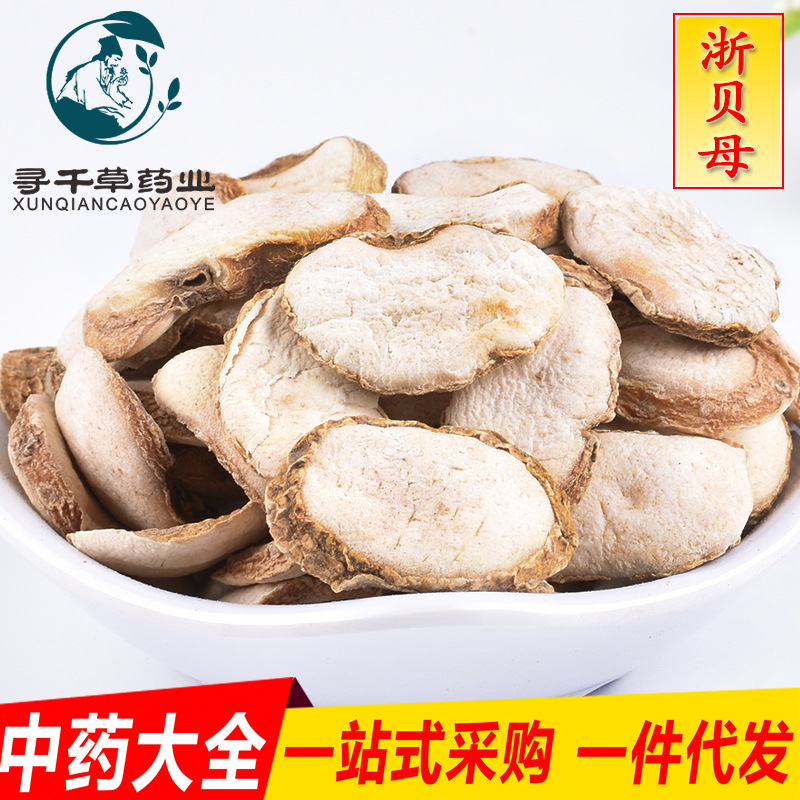 批发现货 浙贝母片 浙贝母 无硫磺 宁波正品贝母产地直销支持药检