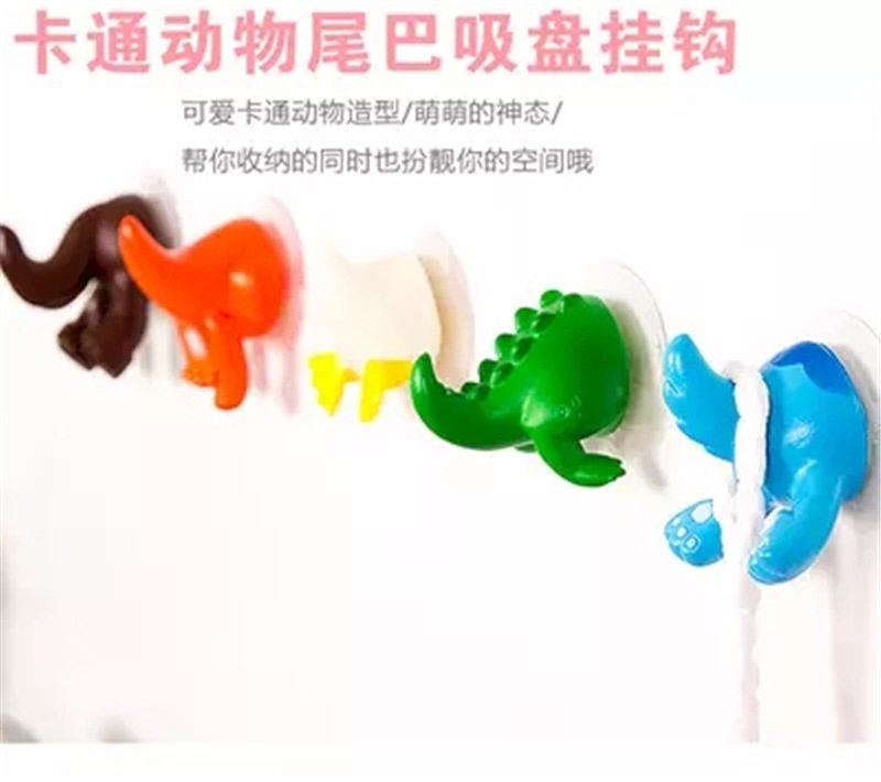 Cartoon Animal Tail Hook Sucker Hook Creative Clothes Hook