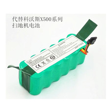 科沃斯扫地机配件 魔镜CR120益节 海尔PandaX500电池 14.4V电池组