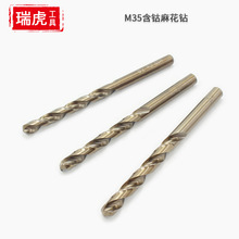M35全磨含钴麻花钻 不锈钢开孔器金属钢板钻头 铝合金扩孔打孔器