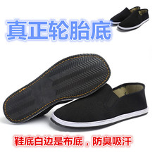 老北京机绱布鞋单鞋 绱线轮胎底布鞋 便装鞋 工作鞋 松紧口布鞋