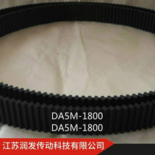 本公司销售橡胶双面齿同步带DA5M-1800等 传动带 欢迎订购