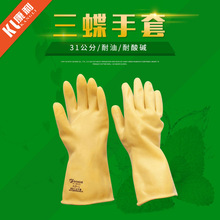 批发三蝶工业耐酸耐碱橡胶手套防水防滑耐磨劳保手套
