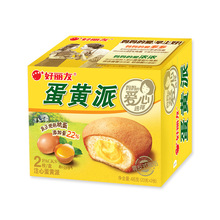 【包邮】好丽友蛋黄派2枚46g*12盒/大盒休闲食品零食甜点心蛋糕