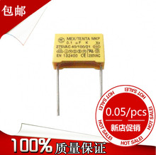 可发货厂家 X2安规电容 0.1UF/275V 抗干扰104/275V环保 P=15