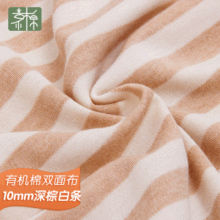 天然彩棉有机棉精梳双面条纹布婴儿爬服保暖内衣针织面料现货