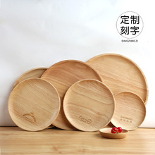 厂家批发相思木碟子 创意餐具家用木质儿童点心早餐盘水果盘子