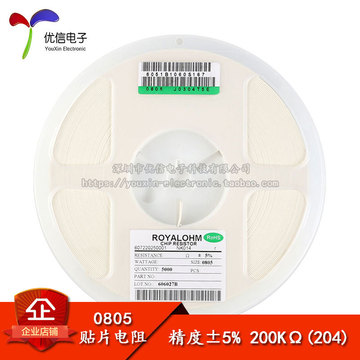 0805 贴片电阻 200k 代码204 精度5% (100只)