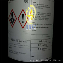 EPIKOTE5520-W-60A 双酚A型尿烷改性树脂 耐盐雾耐光辐射5520W60A