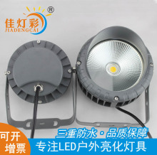 LED户外建筑亮化投光灯12w 圆形压铸COB射灯 RGB铝合金泛光灯20W