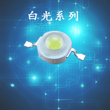 包邮1W3W5W白光大功率LED灯珠3V6V9V12V24V仿流明灯珠厂家供应