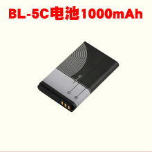 BL-5C电池 1000毫安锂电池 充电锂电池 音箱老人机插卡记录仪电池