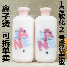 美发用品批发 软化剂拉直膏离子烫 陶瓷烫热烫2号定型剂1000ml