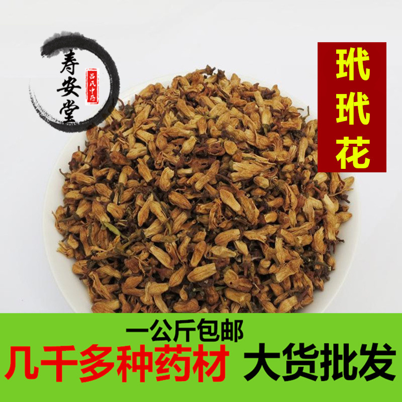 玳玳花 野生无硫中药材批发代代花新货正品玳玳花一公斤包邮-阿里巴巴