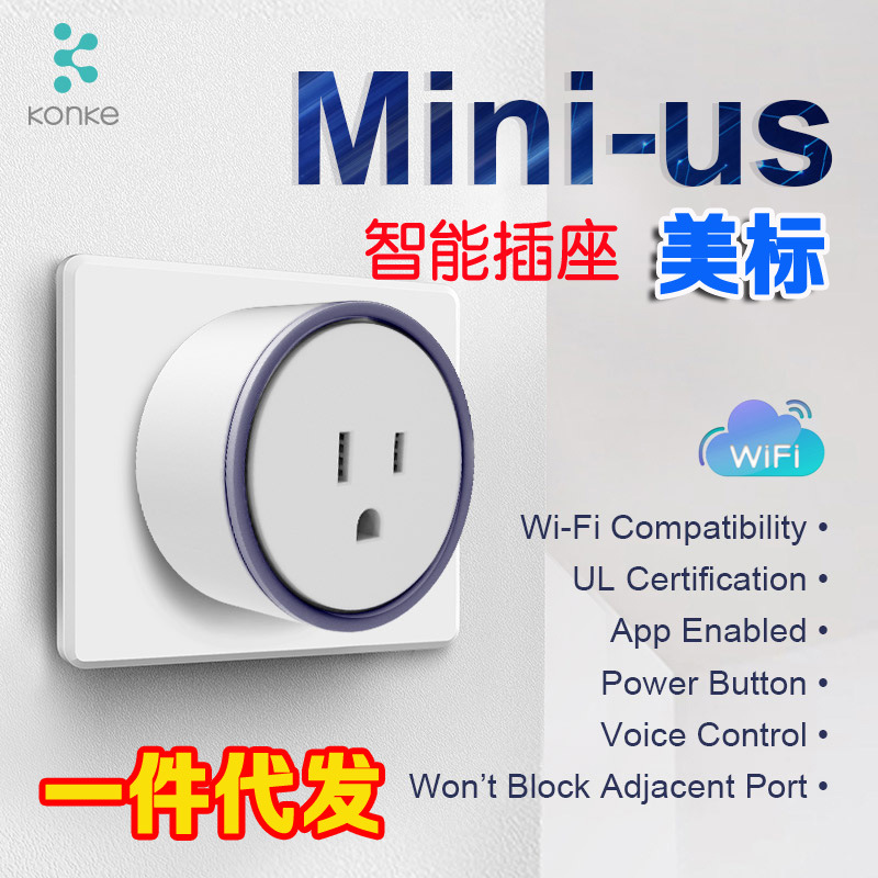 【清仓】minius美标智能wifi插座手机app远程控制定时延时美规