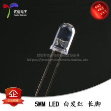 5MM/F5 白发红 发光二极管LED灯 透明圆头红光 超高亮 长脚 10只