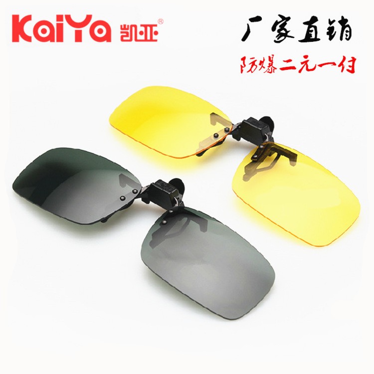 Myopia Sunglasses Clip Male and Female Drivers Driving Night Vision Goggles Can Be Turned up Clip Folding Night Vision Sunglasses Clip