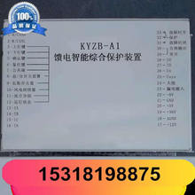 KYZB-A1馈电智能综合保护装置 卓越精品