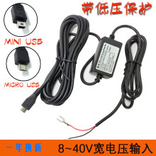 停车通电宝低压保护行车记录仪降压线1224V迷你microUSBTypeC通用