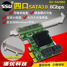 SATA3.0扩展卡4口6G PCI-E转SATA3.0转接卡SSD固态IPFS硬盘扩展卡