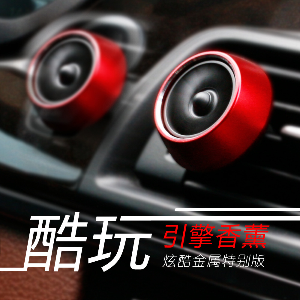 SOURCE Factory Creative Gift Air Force No. 1 Engine Car Perfume Car Aromatherapy Car Fragrance Rosewood Air Outlet