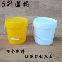 新料5升塑料桶带盖密封乳胶涂料桶食品酱菜桶5公斤PP包装桶厂家