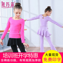 儿童拉丁舞蹈服女童全棉套装练功服少儿中国舞训练服装长袖套装