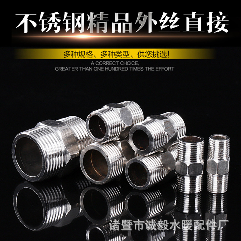 304不锈钢对丝接头4分201双外丝螺纹接头4分2分3分6分1寸变径对丝