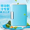 福瑞客4升车载冰箱迷你小冰箱4L车家两用小型冰箱宿舍家用冷藏箱|ru 福瑞客4升车载冰箱迷你小冰箱4L车家两用小型冰箱宿舍家用冷藏箱|ru