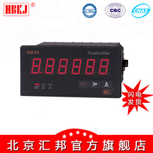 【HBKJ】北京汇邦 HB96J HB96G 六位智能数显计数器 光栅表