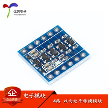 4路3.3V-5V 5V-3.3V IIC UART SPI TTL双向电平转换模块 优信电子