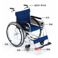 批发MiKi三贵轮椅MPT-47L 轻便折叠 免充气老人残疾人代步车
