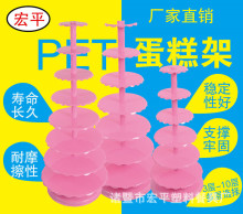 粉红色欧式PET塑料生日蛋糕圣诞节婚礼多层婚庆加厚蛋糕架