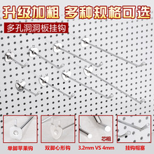 批发心形挂钩孔板钩爱心苹果钩批发 洞洞板超市货架挂钩 孔板挂钩