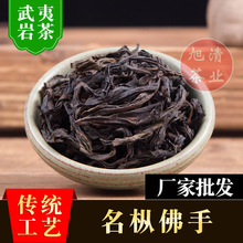 新茶武夷岩茶厂家批发高香大红袍高山品种茶乌龙茶雪梨香佛手茶叶