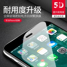 适用苹果iPhone1514 131211Pro XSMax876p全玻璃5D冷雕曲面钢化膜