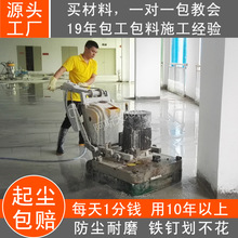 每天1分钱 昆明密封固化剂地坪施工 车库耐磨防尘 易清洁易打理