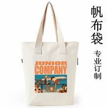 厂家生产帆布袋 购物袋 设计棉布袋手提帆布包 可印logo