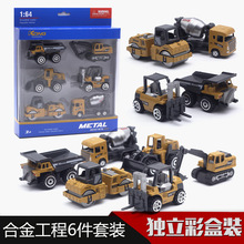 1:64 6款合金工程车模型套装 挖掘机压路机铲车模 跨境亚马逊玩具