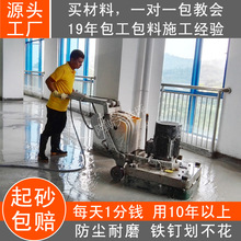 长安固化剂地坪施工实力公司就找阿斯夫 经验丰富质量好 耐磨防尘