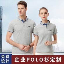 夏季polo衫印制同学聚会t恤衣服广告文化工作服diy班服印logo刺绣