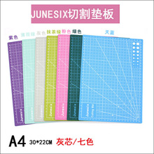 Junesix A4切割垫板 裁纸垫 切割板 橡皮章雕刻垫板 刻度板3MM厚