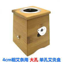 竹质单孔艾灸盒4cm艾条用 大眼加粗艾灸条用大孔温灸盒非木制家用