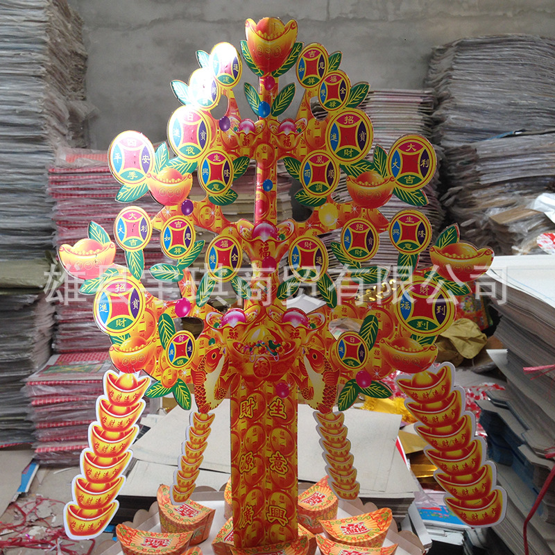 殡葬用品纸活纸扎用品 新款摇钱树 大号摇钱树-阿里巴巴