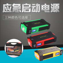 新品汽车多功能车载应急电源 jump starter12V移动启动充电宝电瓶