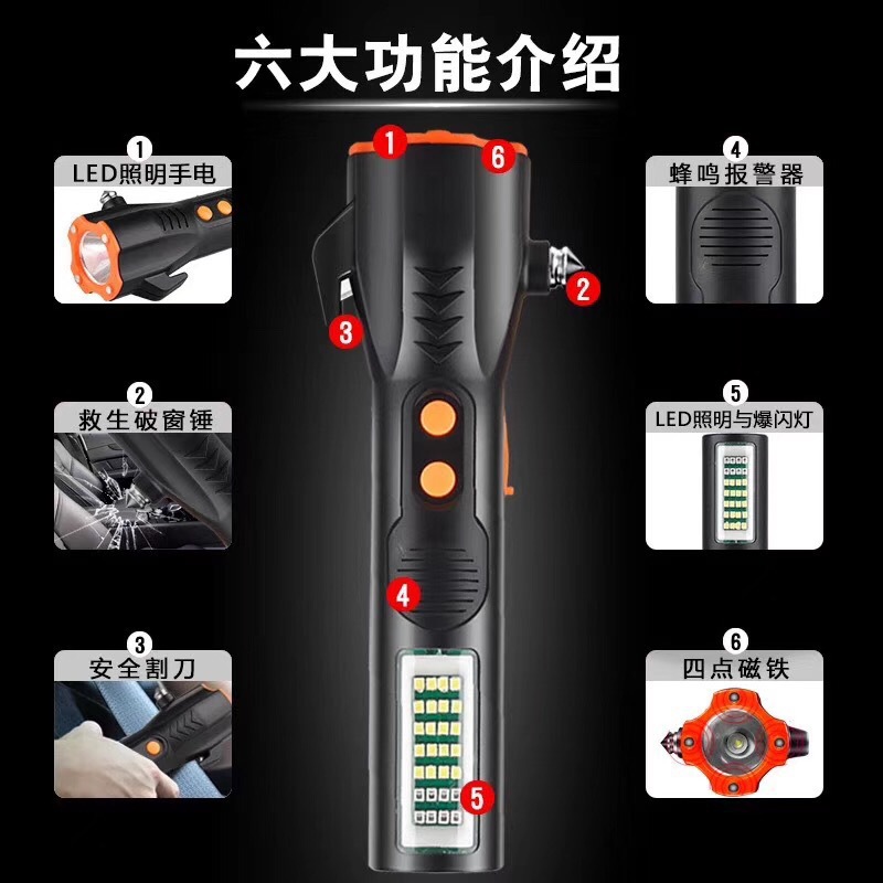 跨境LED电筒安全逃生锤 安全警示手电多功能应急手电逃生锤手电筒
