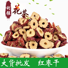 厂家直销新疆无核红枣干 酥脆枣片干吃泡茶 枣圈枣片红枣干批发