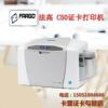 FARGO C50PVC证卡打印机光缆吊牌打印机人像卡打印机|ms FARGO C50PVC证卡打印机光缆吊牌打印机人像卡打印机|ms
