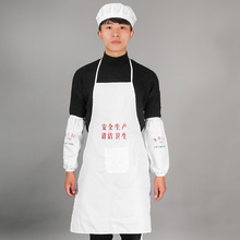 纺织围裙女男劳保围裙白色清洁卫生围裙厨师食堂布围裙袖套装批发