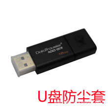 USB防尘套USB公头保护盖U盘防氧化防压伤USB-AM插头帽子USB接头壳